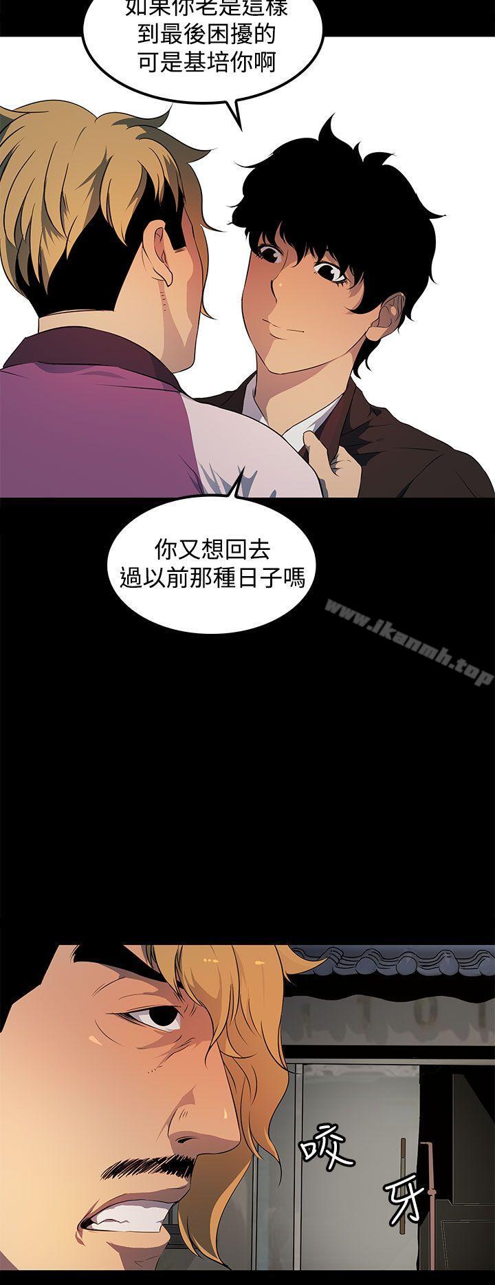 韩国漫画人妻的秘密韩漫_人妻的秘密-第16话在线免费阅读-韩国漫画-第20张图片