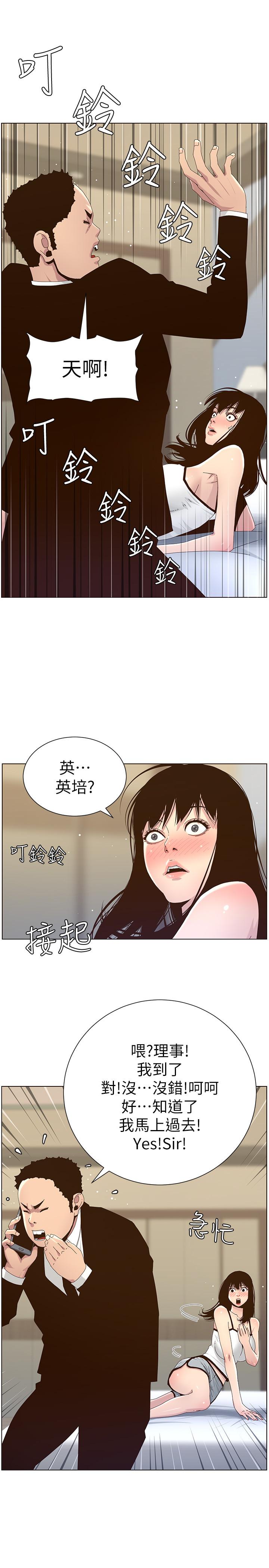 韩国漫画姐妹与继父韩漫_姐妹与继父-第88话-贪图妍希的经纪人在线免费阅读-韩国漫画-第19张图片