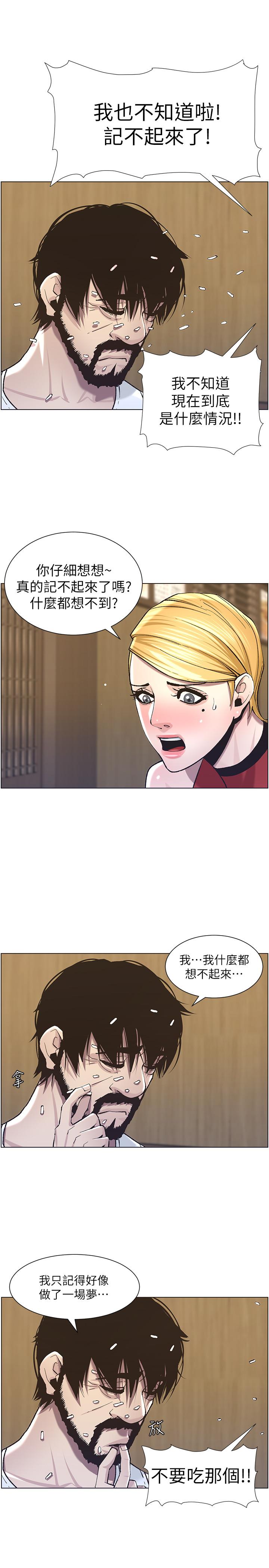 韩国漫画姐妹与继父韩漫_姐妹与继父-第54话-染指了姐妹俩的继父在线免费阅读-韩国漫画-第22张图片