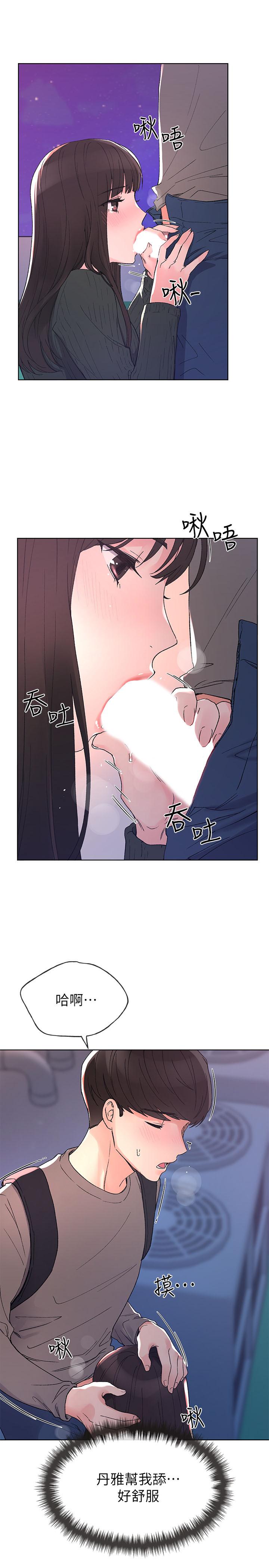 韩国漫画重考生韩漫_重考生-第57话-丹雅最私密的地方在线免费阅读-韩国漫画-第20张图片