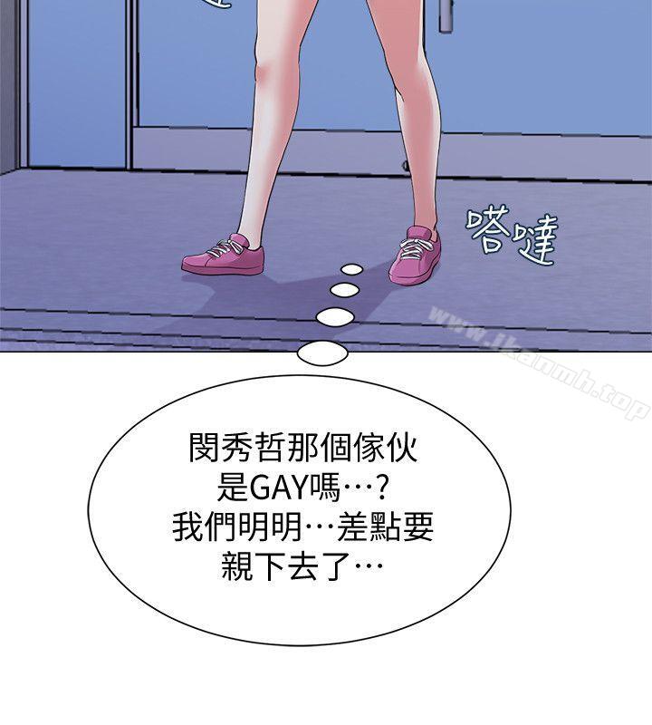 韩国漫画堕落教师韩漫_堕落教师-第13话-获得宝英的绝佳机会在线免费阅读-韩国漫画-第8张图片