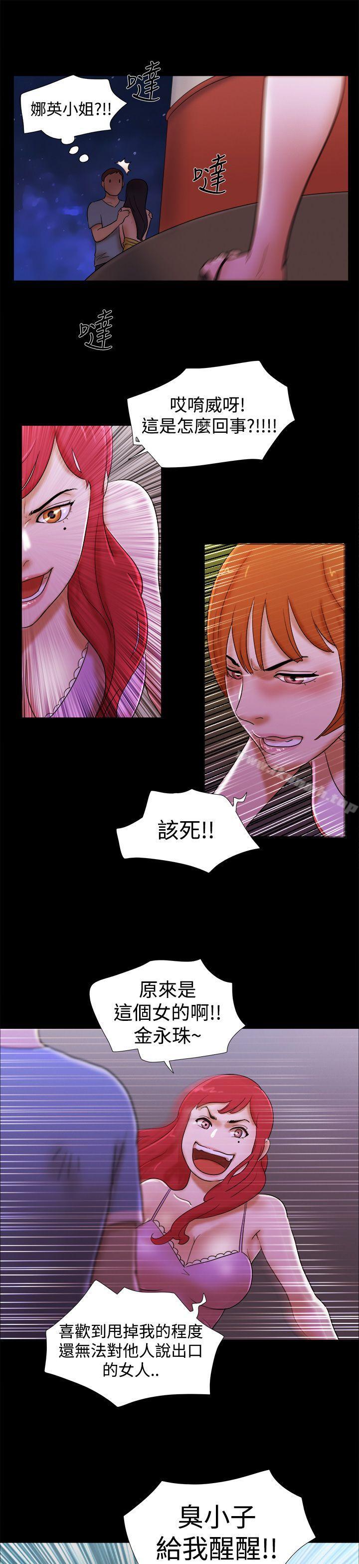 韩国漫画She：我的魅惑女友韩漫_She：我的魅惑女友-第21话在线免费阅读-韩国漫画-第17张图片