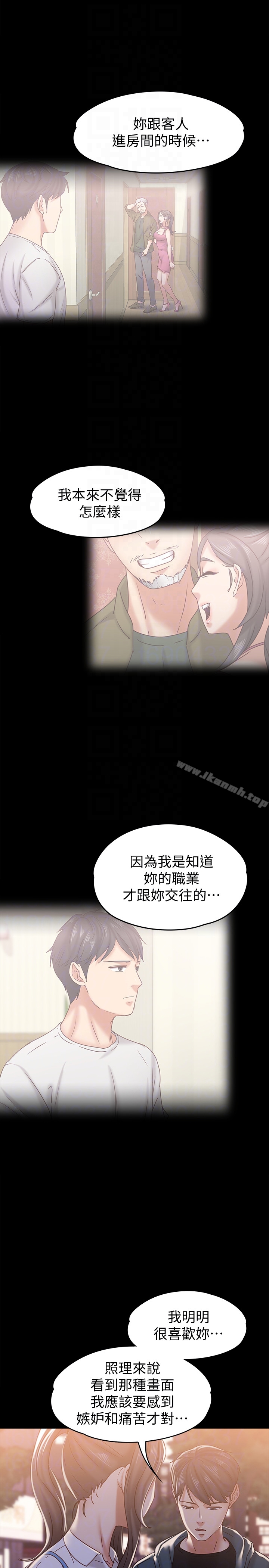 韩国漫画按摩妹女友韩漫_按摩妹女友-第16话-用身体和好在线免费阅读-韩国漫画-第7张图片