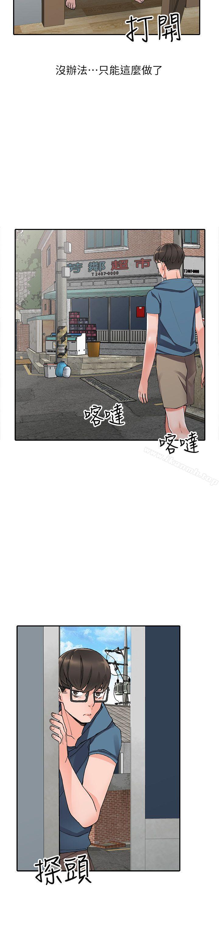 韩国漫画异乡人:意外桃花源韩漫_异乡人:意外桃花源-第9话-停不下的欢愉在线免费阅读-韩国漫画-第17张图片