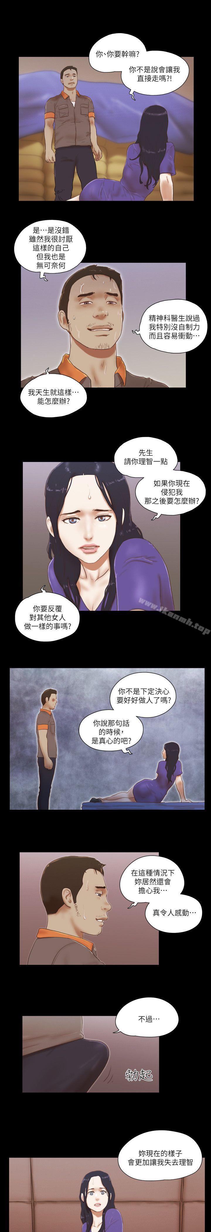 韩国漫画She：我的魅惑女友韩漫_She：我的魅惑女友-第75话-如果你敢动她在线免费阅读-韩国漫画-第11张图片