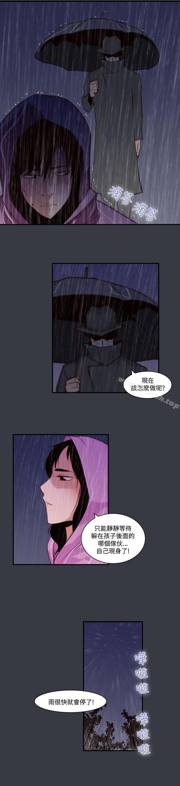 韩国漫画祸乱(完结)韩漫_祸乱(完结)-第39话-哭泣的孩子3在线免费阅读-韩国漫画-第7张图片