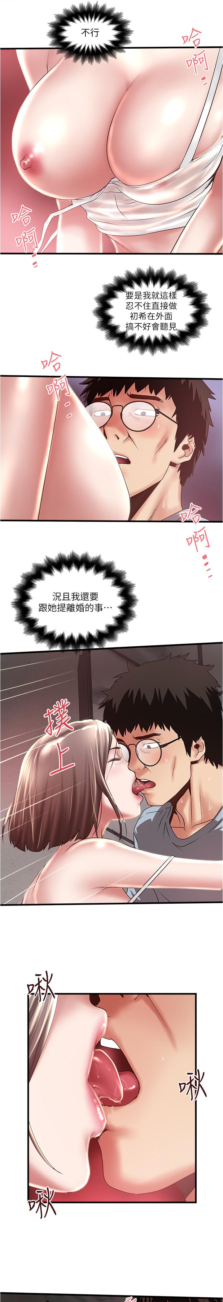 韩国漫画下女,初希韩漫_下女,初希-第73话-被撕烂的紧身裤在线免费阅读-韩国漫画-第25张图片
