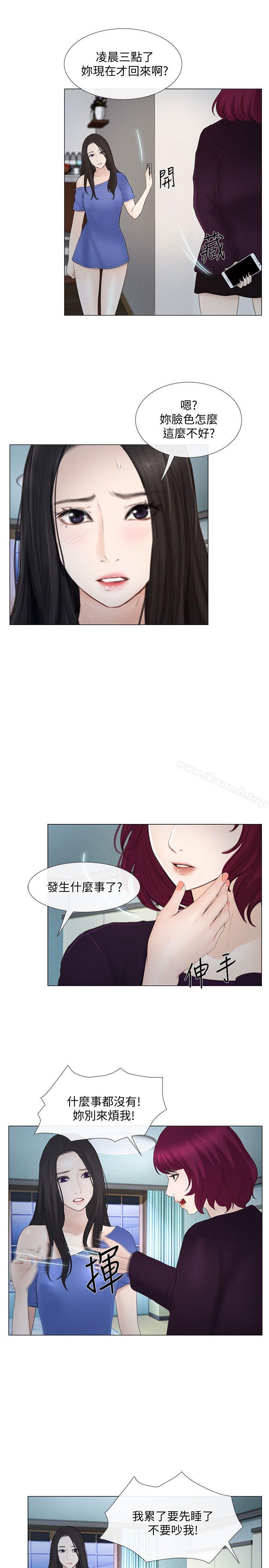 韩国漫画人夫的悸动韩漫_人夫的悸动-第16话-无法消退的欲火在线免费阅读-韩国漫画-第13张图片