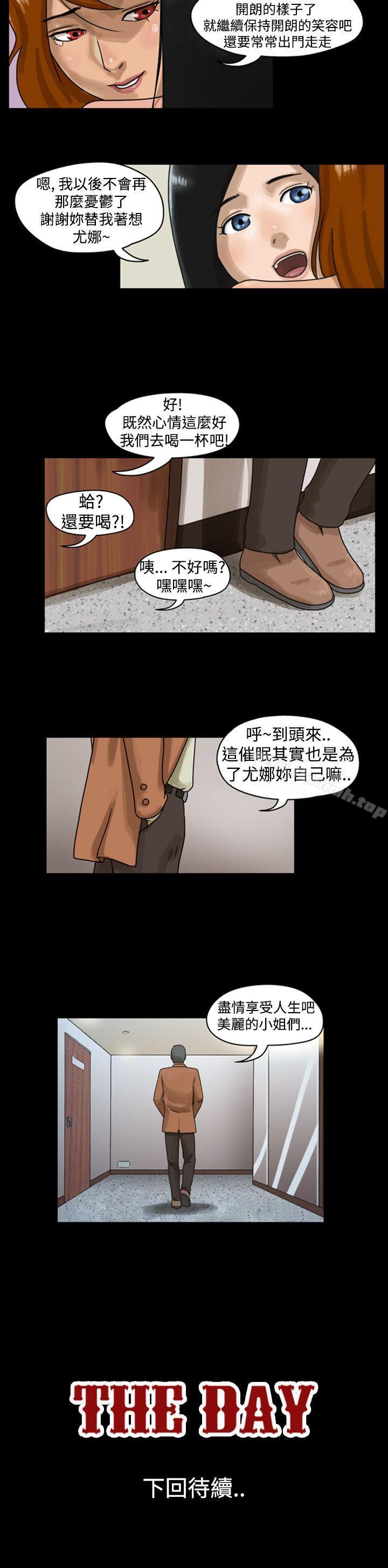 韩国漫画The-Day韩漫_The-Day-第4话在线免费阅读-韩国漫画-第9张图片