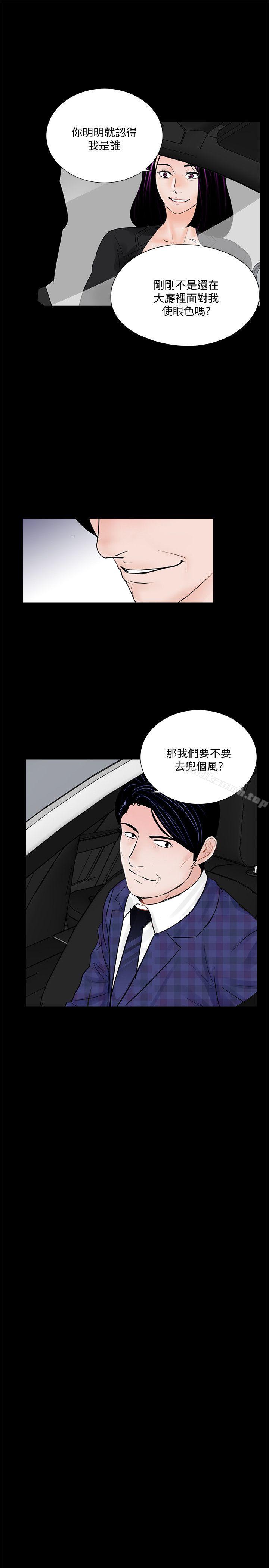 韩国漫画梦魇韩漫_梦魇-第44话---真书的未婚夫(02)在线免费阅读-韩国漫画-第20张图片