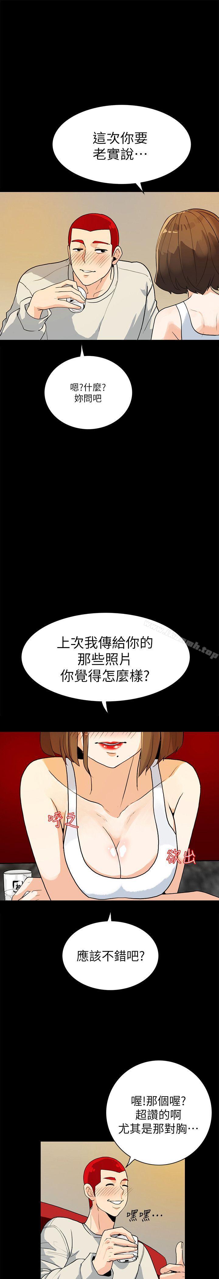 韩国漫画隐密的诱惑韩漫_隐密的诱惑-第6话-单刀直入的和英在线免费阅读-韩国漫画-第9张图片