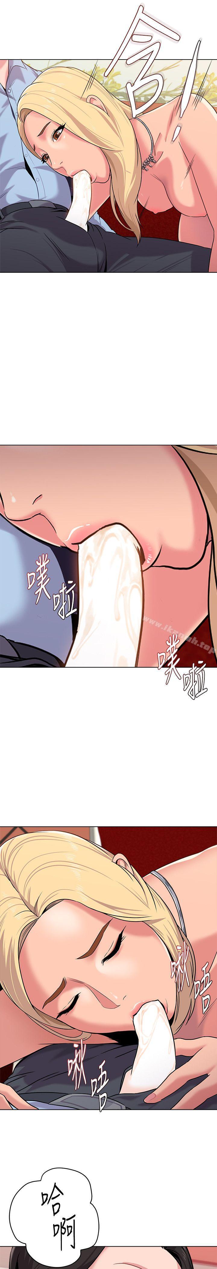 韩国漫画堕落教师韩漫_堕落教师-第8话-让男人融化的英文老师在线免费阅读-韩国漫画-第39张图片