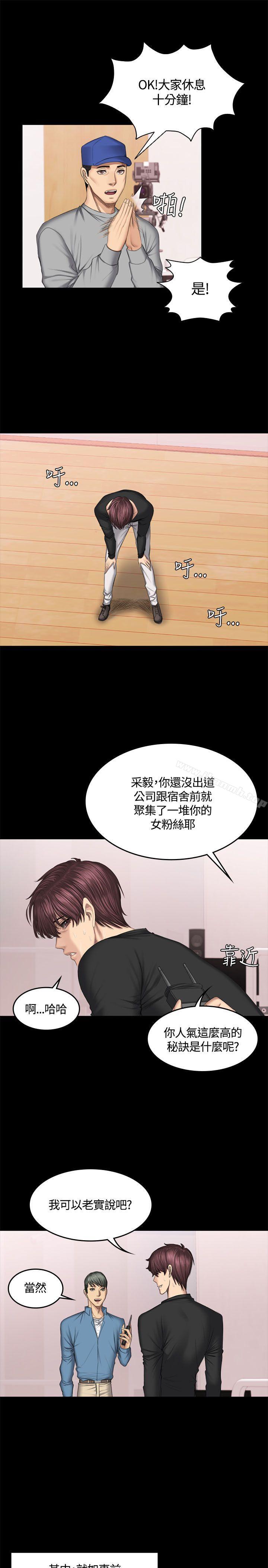 韩国漫画制作人:练习生韩漫_制作人:练习生-第44话在线免费阅读-韩国漫画-第14张图片