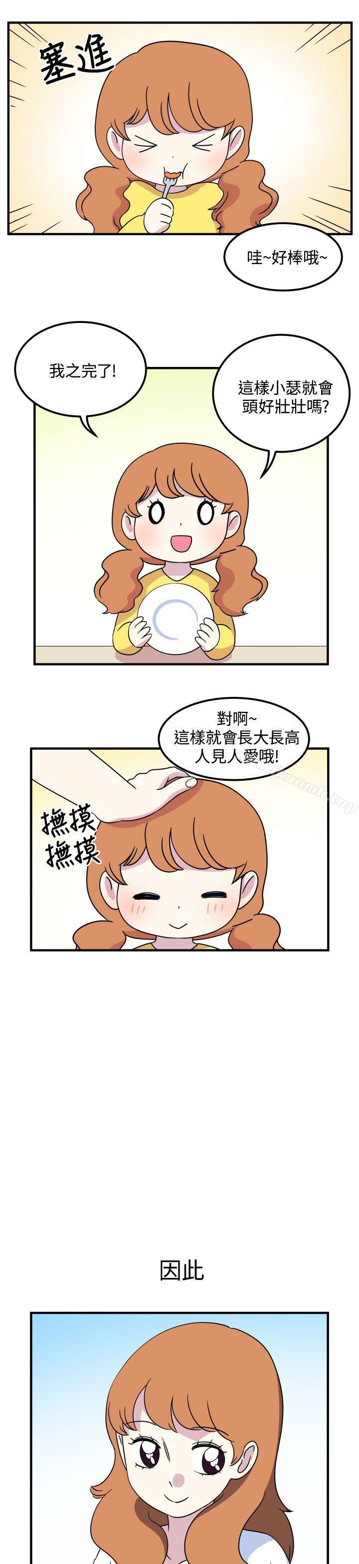 韩国漫画腹黑女的异想世界韩漫_腹黑女的异想世界-第24话在线免费阅读-韩国漫画-第9张图片