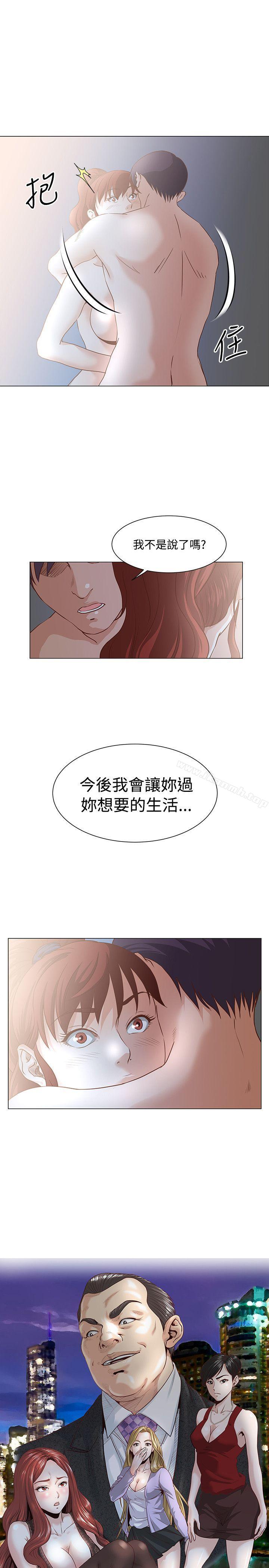 韩国漫画OFFICE-TROUBLE韩漫_OFFICE-TROUBLE-第9话在线免费阅读-韩国漫画-第1张图片