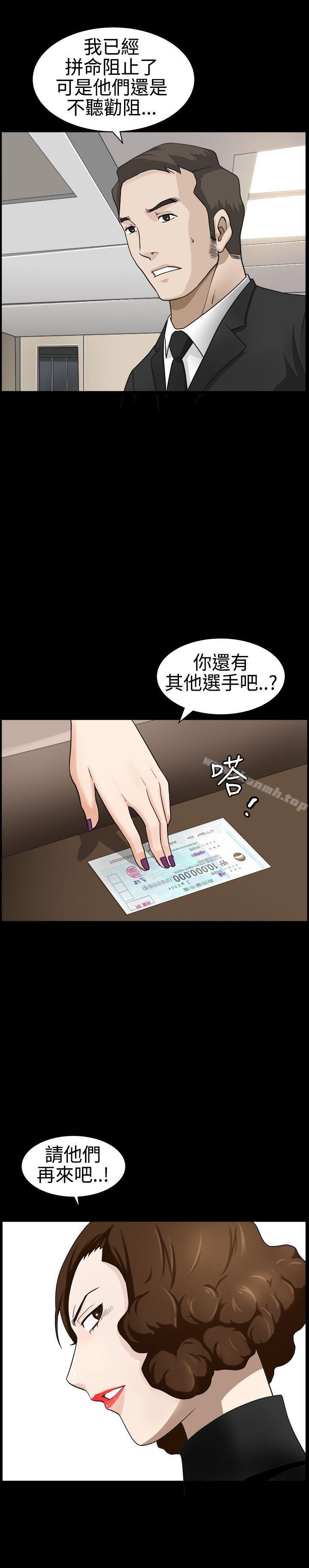 韩国漫画人妻性解放3:粗糙的手韩漫_人妻性解放3:粗糙的手-第25话在线免费阅读-韩国漫画-第20张图片