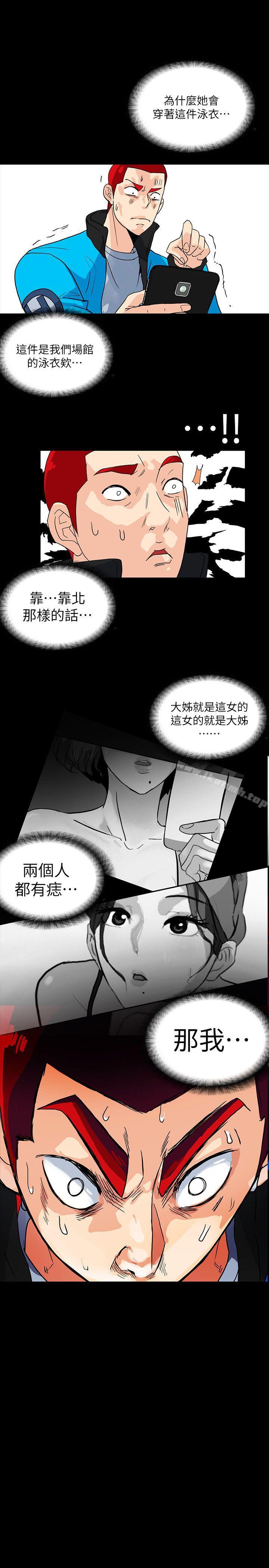 韩国漫画隐密的诱惑韩漫_隐密的诱惑-第4话-今天特别粗暴的老公在线免费阅读-韩国漫画-第22张图片