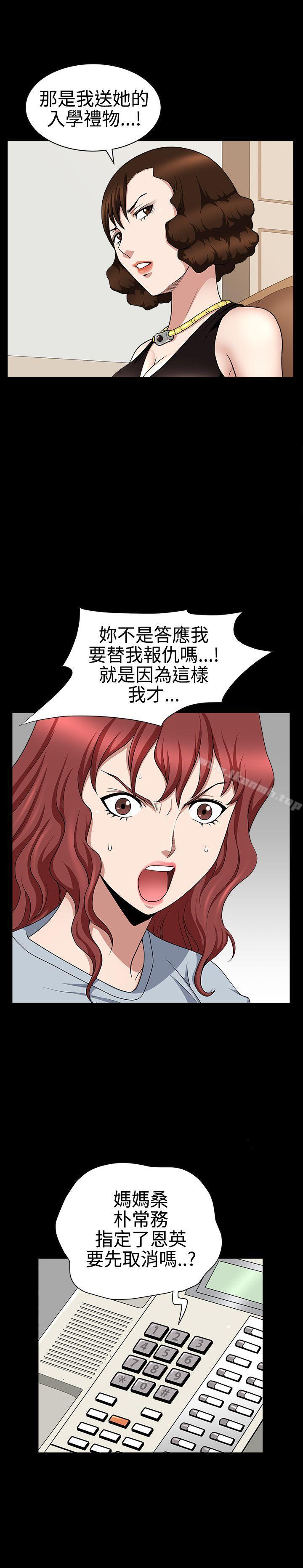 韩国漫画人妻性解放3:粗糙的手韩漫_人妻性解放3:粗糙的手-第26话在线免费阅读-韩国漫画-第30张图片