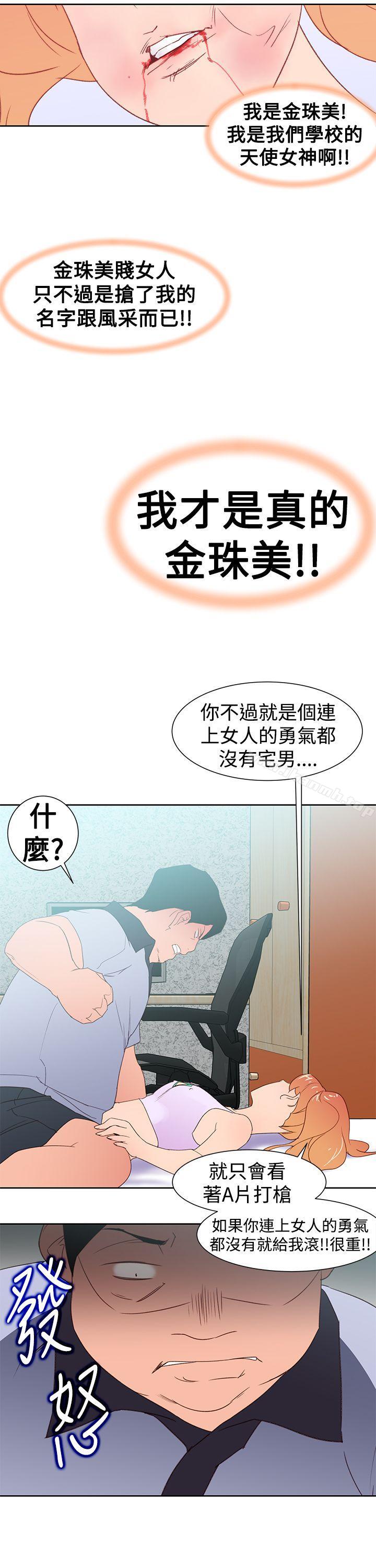 韩国漫画他的那里(完结)韩漫_他的那里(完结)-第34话在线免费阅读-韩国漫画-第25张图片