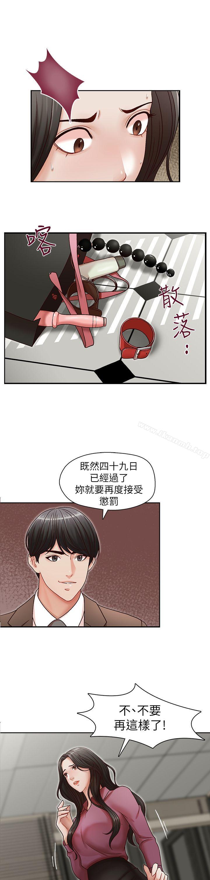 韩国漫画哥哥的秘书韩漫_哥哥的秘书-第18话-偷看的女同事在线免费阅读-韩国漫画-第1张图片