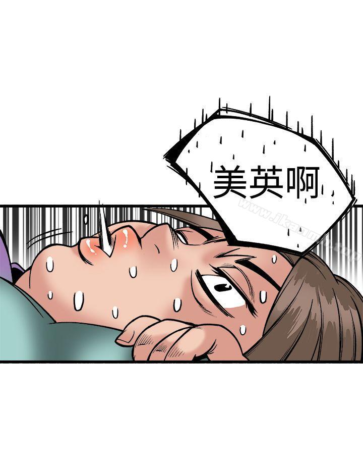 韩国漫画暧昧(完结)韩漫_暧昧(完结)-第23话在线免费阅读-韩国漫画-第37张图片