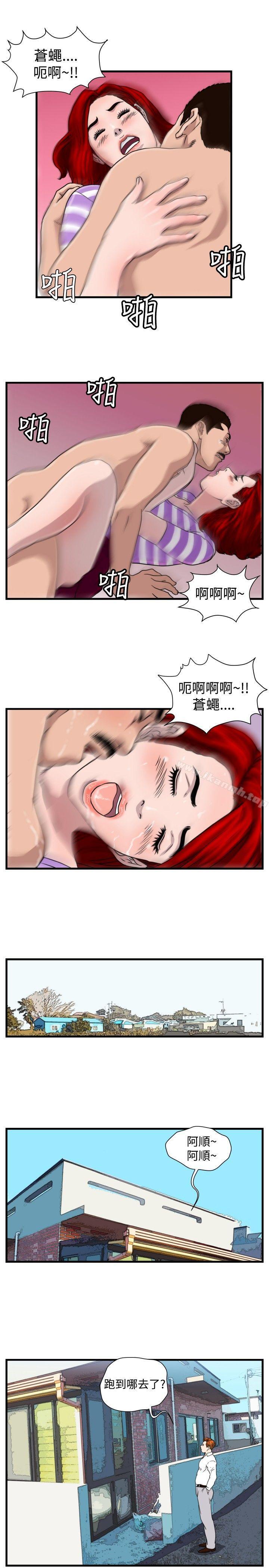 韩国漫画暴徒(完结)韩漫_暴徒(完结)-第24话在线免费阅读-韩国漫画-第3张图片