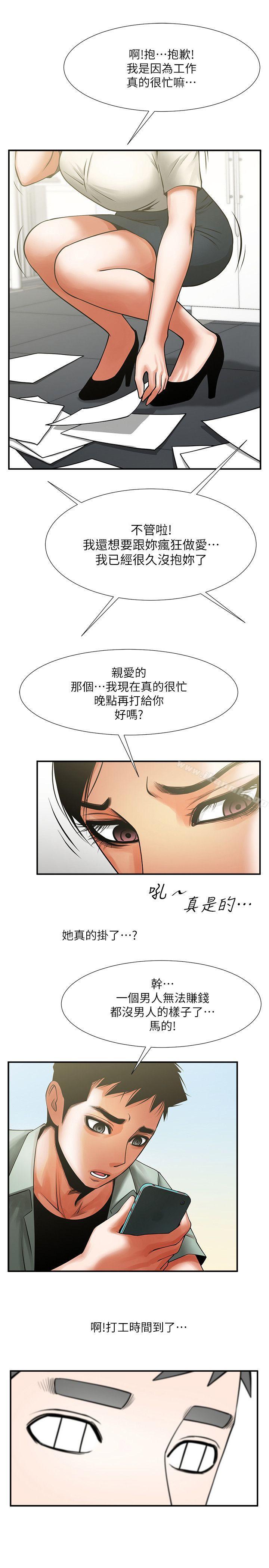 韩国漫画共享情人韩漫_共享情人-第17话-毫无预警的爱抚在线免费阅读-韩国漫画-第30张图片