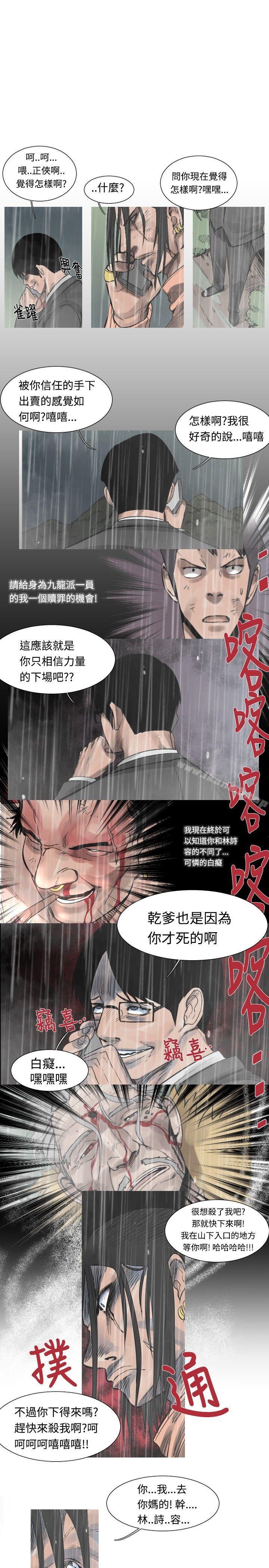 韩国漫画军事(完结)韩漫_军事(完结)-第38话在线免费阅读-韩国漫画-第4张图片