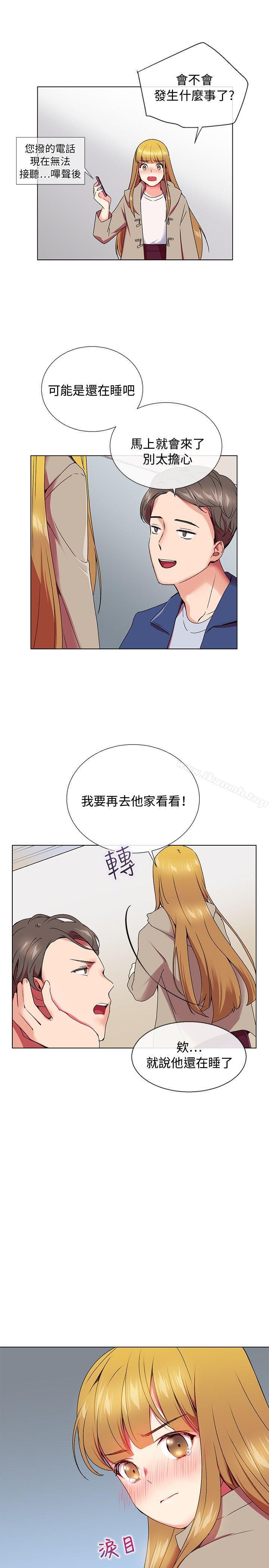 韩国漫画我的秘密砲友韩漫_我的秘密砲友-第5话在线免费阅读-韩国漫画-第13张图片