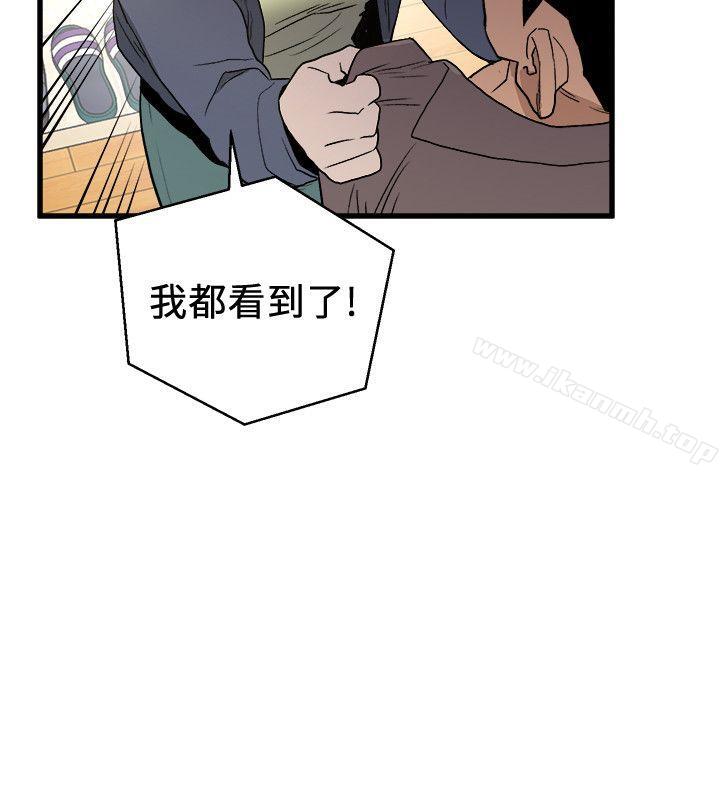 韩国漫画食物链韩漫_食物链-第32话-险棋在线免费阅读-韩国漫画-第17张图片