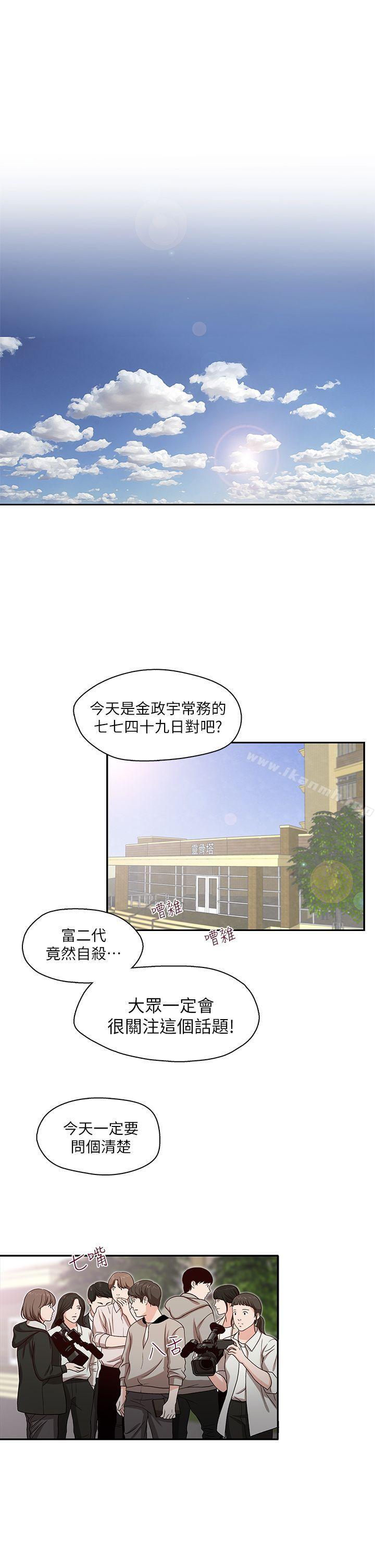 韩国漫画哥哥的秘书韩漫_哥哥的秘书-第16话-无法甩开他的手在线免费阅读-韩国漫画-第11张图片