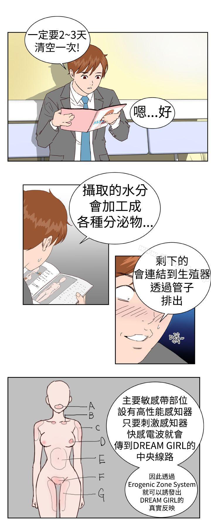 韩国漫画Dream-Girl韩漫_Dream-Girl-第4话在线免费阅读-韩国漫画-第11张图片