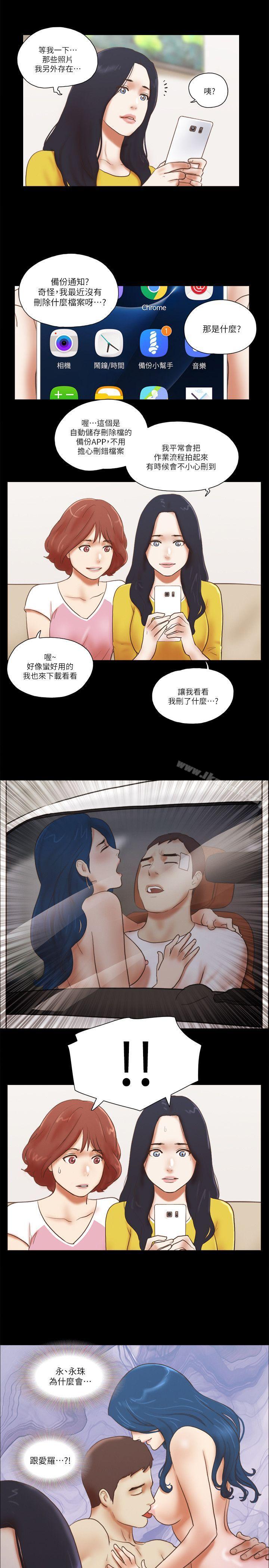 韩国漫画She：我的魅惑女友韩漫_She：我的魅惑女友-第66话---跟秀旼分手吧在线免费阅读-韩国漫画-第23张图片