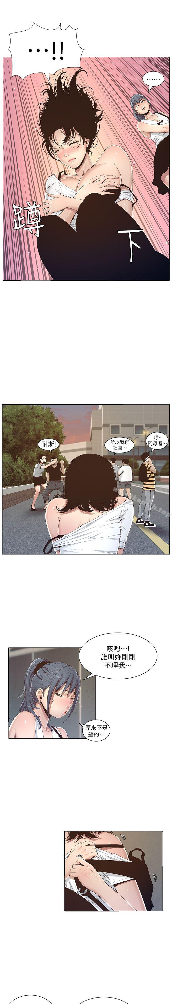 韩国漫画姐妹与继父韩漫_姐妹与继父-第1话-让男人们动心的女人在线免费阅读-韩国漫画-第17张图片