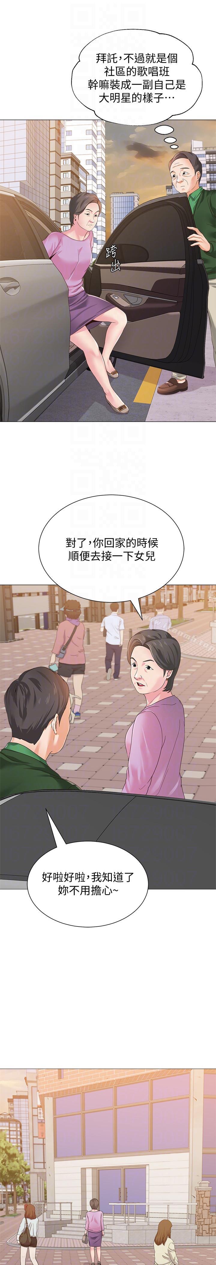 韩国漫画堕落教师韩漫_堕落教师-第29话-亲切的大一学妹在线免费阅读-韩国漫画-第13张图片