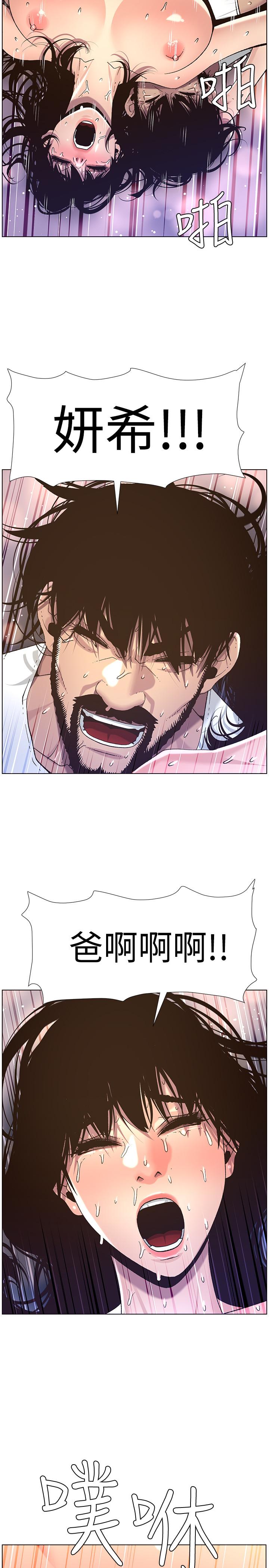 韩国漫画姐妹与继父韩漫_姐妹与继父-第63话-奔向高潮的喜悦在线免费阅读-韩国漫画-第26张图片