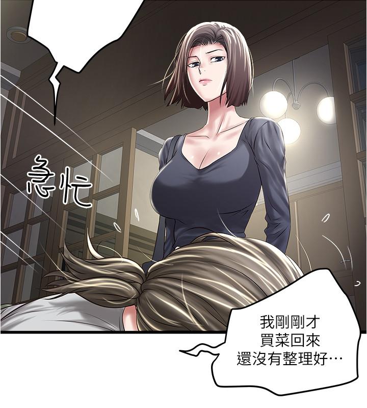 韩国漫画下女,初希韩漫_下女,初希-第70话-像是大扫除般的淫乱吸允在线免费阅读-韩国漫画-第25张图片