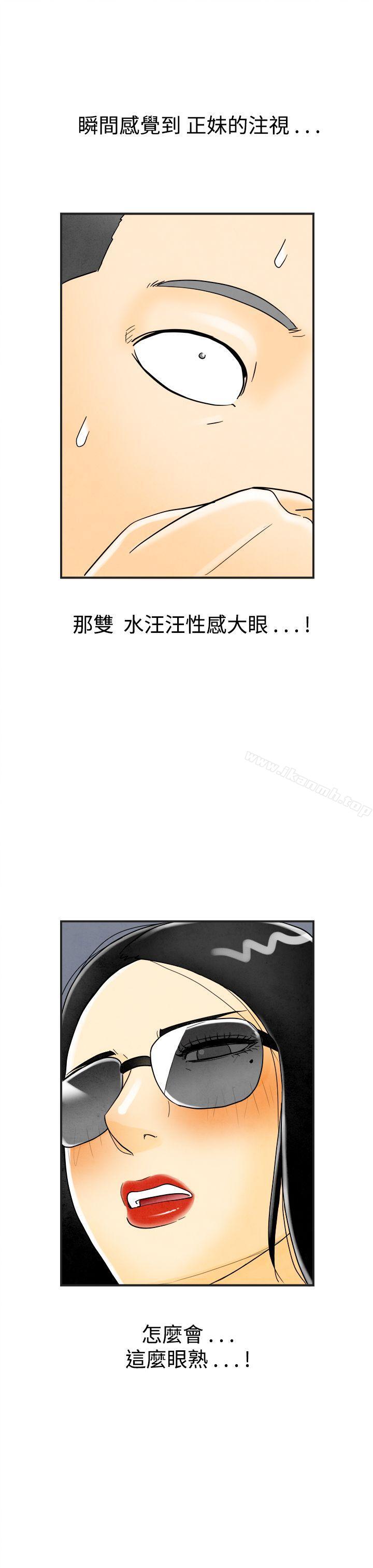 韩国漫画离婚报告书(完结)韩漫_离婚报告书(完结)-第19话-裸露中毒的色老婆3在线免费阅读-韩国漫画-第20张图片