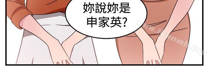 韩国漫画前男友前女友(完结)韩漫_前男友前女友(完结)-第94话-身为外貌协会的男人(上)在线免费阅读-韩国漫画-第5张图片