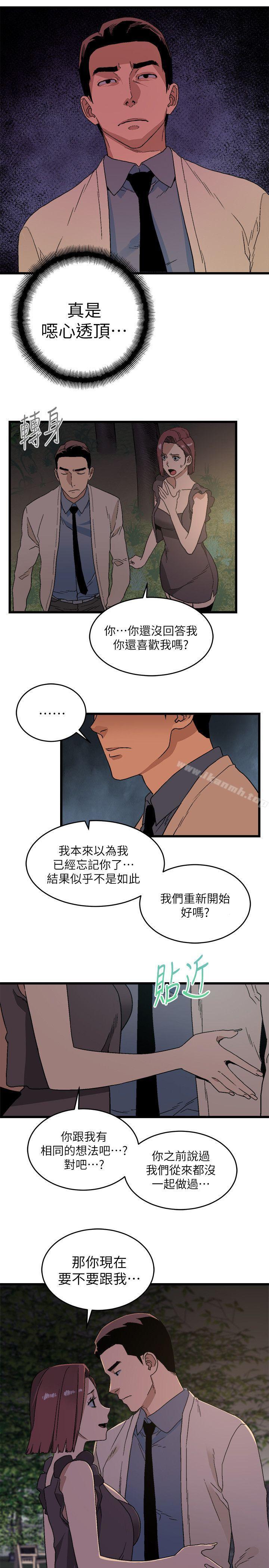 韩国漫画食物链韩漫_食物链-第11话在线免费阅读-韩国漫画-第25张图片