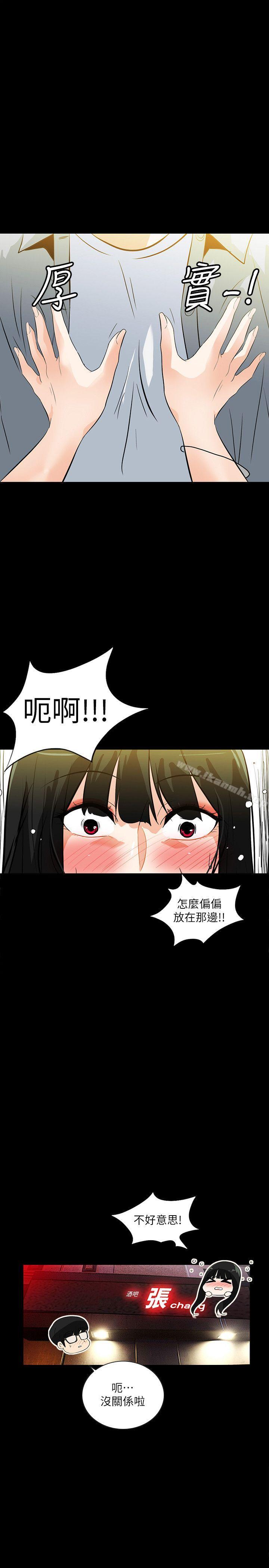 韩国漫画隐密的诱惑韩漫_隐密的诱惑-第19话-拍到外遇影片在线免费阅读-韩国漫画-第22张图片