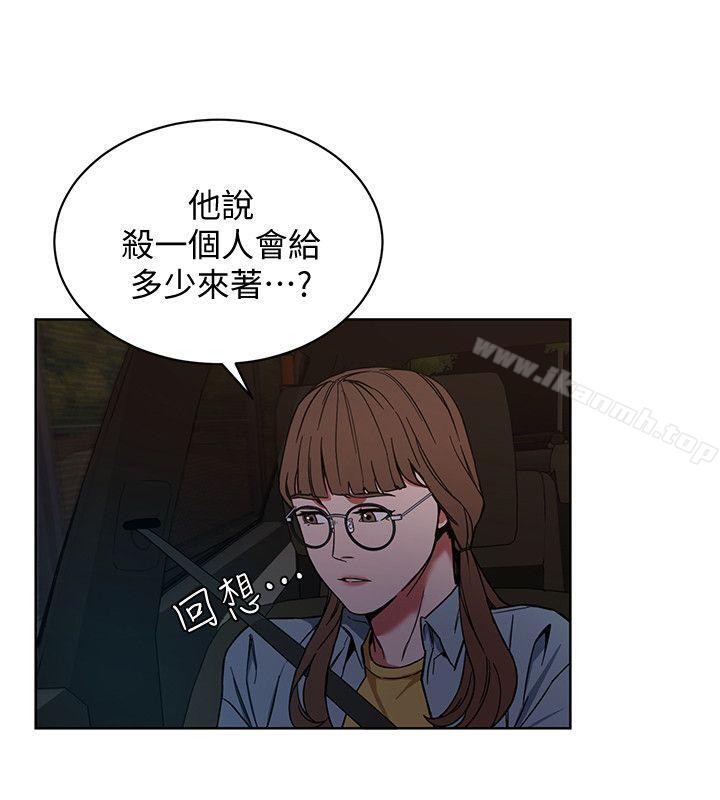 韩国漫画致命游戏韩漫_致命游戏-第9话-让我看看是真是假在线免费阅读-韩国漫画-第2张图片