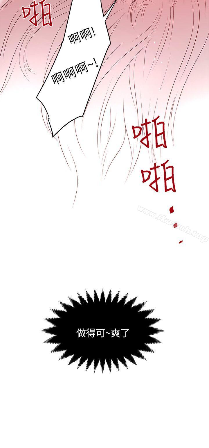 韩国漫画下女,初希韩漫_下女,初希-第5话-妳可以看我们玩吗?在线免费阅读-韩国漫画-第44张图片