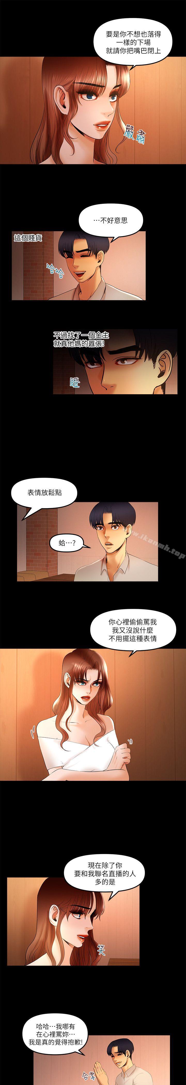 韩国漫画干爹我还要韩漫_干爹我还要-第19话-彻底崩坏的知安在线免费阅读-韩国漫画-第5张图片