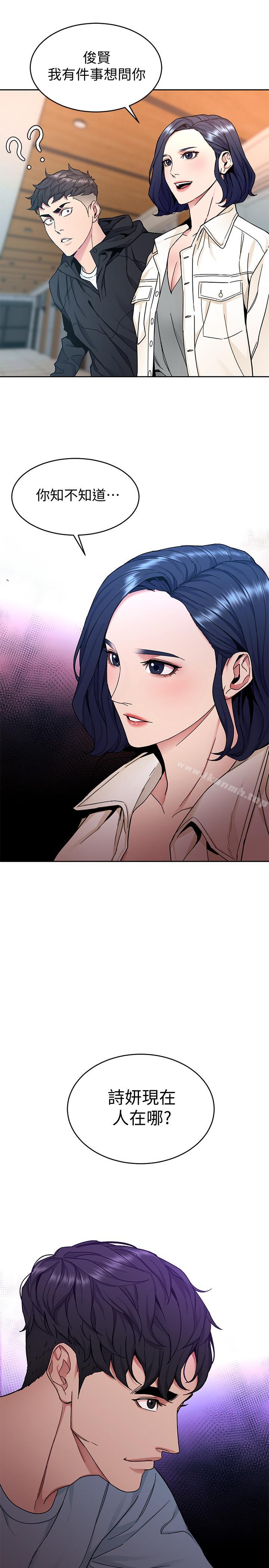 韩国漫画致命游戏韩漫_致命游戏-第38话-拥有致命魅力的年轻女子在线免费阅读-韩国漫画-第36张图片