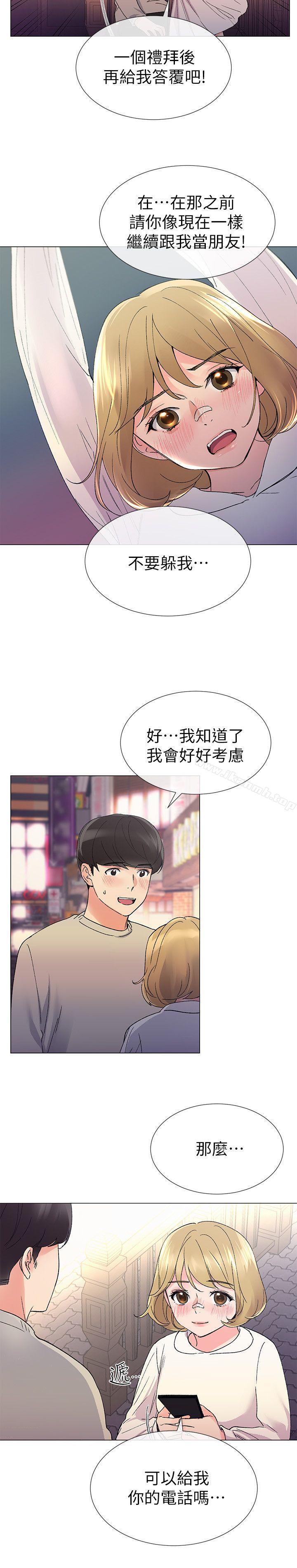 韩国漫画重考生韩漫_重考生-第18话-好想撕开丹雅的网袜在线免费阅读-韩国漫画-第5张图片