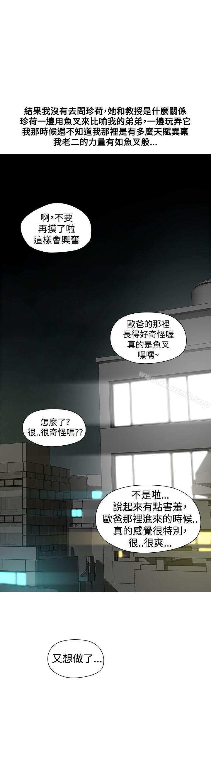 韩国漫画二十再重来韩漫_二十再重来-第40话在线免费阅读-韩国漫画-第21张图片