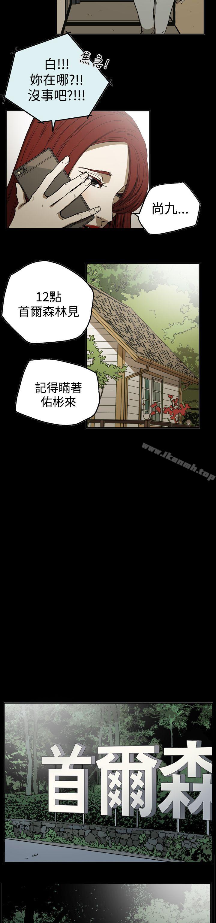 韩国漫画ACE:禁断的诈欺之夜韩漫_ACE:禁断的诈欺之夜-第2季-第21话在线免费阅读-韩国漫画-第6张图片