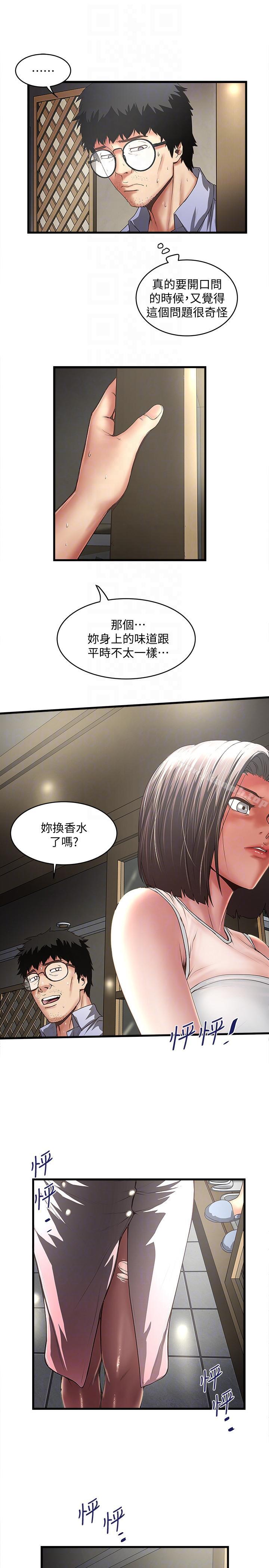 韩国漫画下女,初希韩漫_下女,初希-第31话-天使般的女人在线免费阅读-韩国漫画-第7张图片