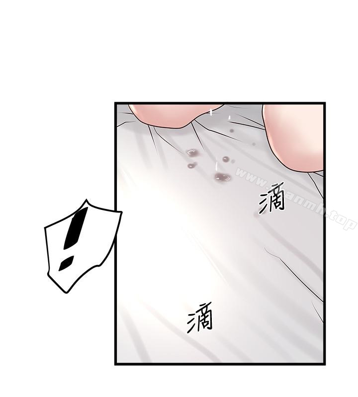 韩国漫画下女,初希韩漫_下女,初希-第48话-你怎么能对我动手?在线免费阅读-韩国漫画-第14张图片